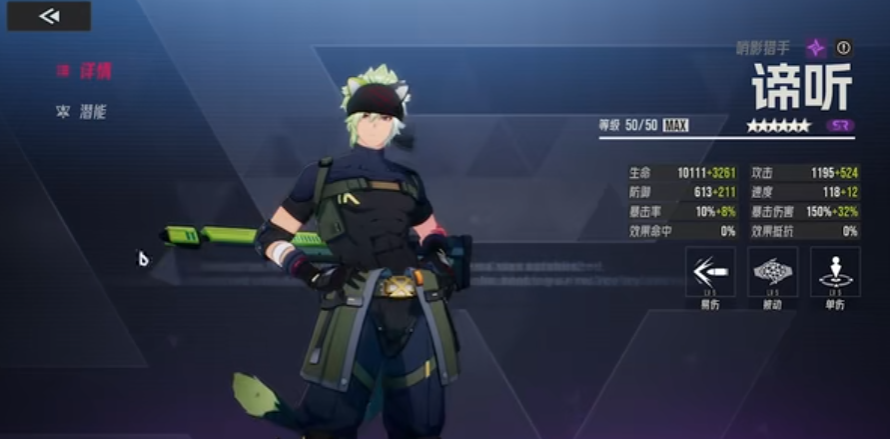 伊瑟谛听强度怎么样