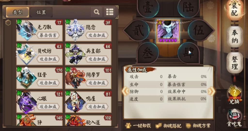 阴阳师荒川之主强度怎么样