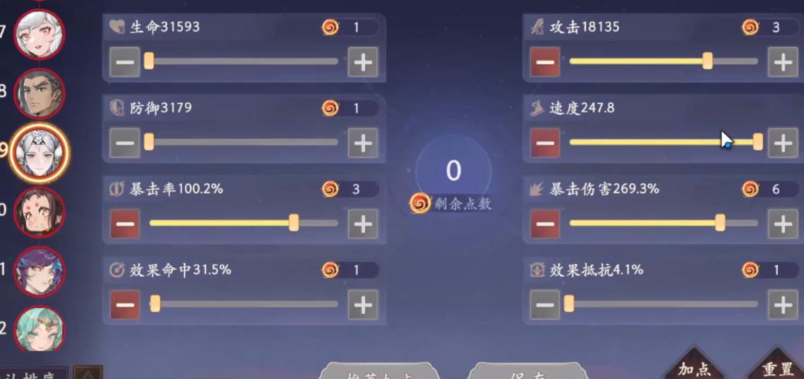 西游笔绘西行黎山老母怎么配装