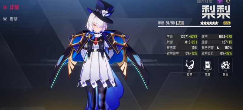 伊瑟梨梨如何培养