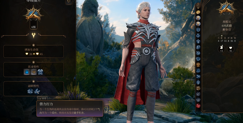 博德之门3醉拳宗副职有哪些基础能力 博德之门3醉拳宗副职有哪些基础能力