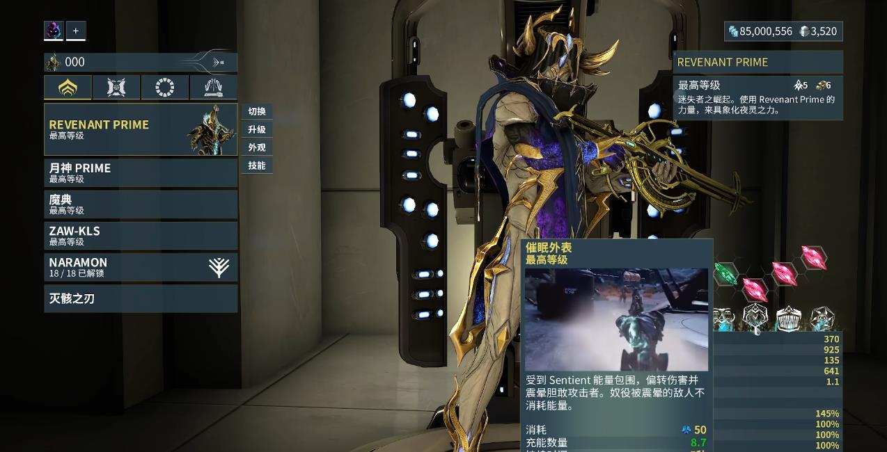 星际战甲徘徊夜灵有什么能力 星际战甲徘徊夜灵有什么能力