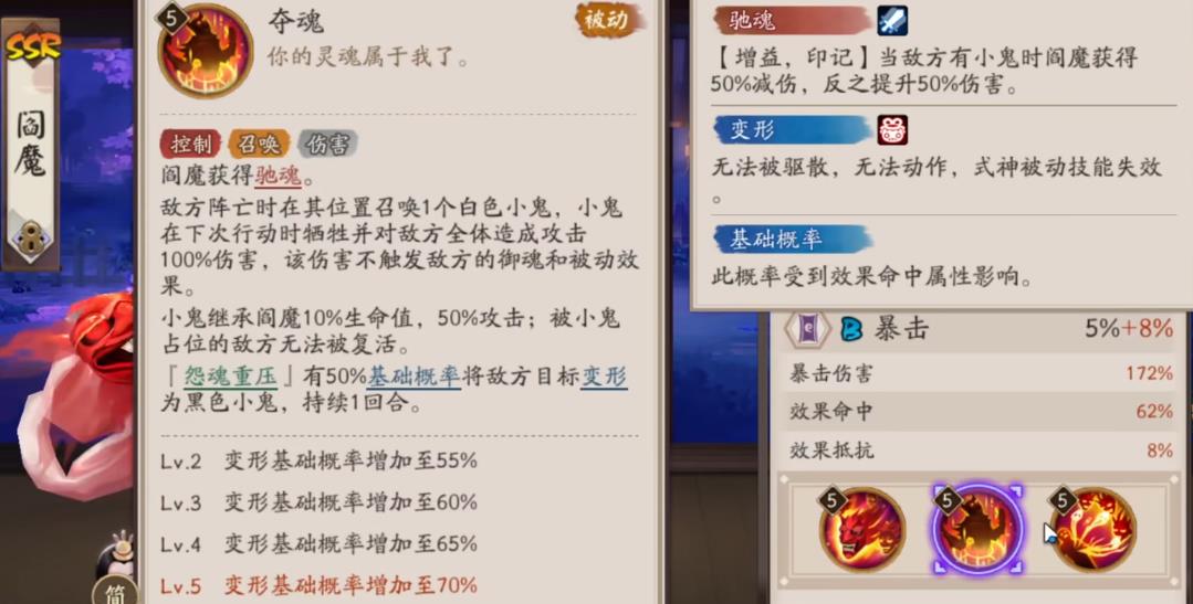 阴阳师阎魔强度怎么样