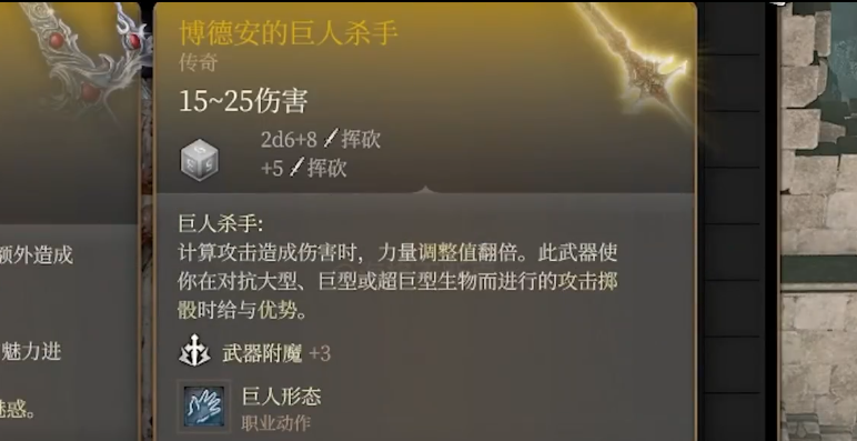 博德之门3博德安套装要如何获取