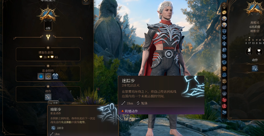 博德之门3暗影宗有着哪些基础能力