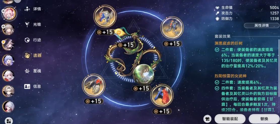 崩坏星穹铁道风堇毕业面板要达到多少