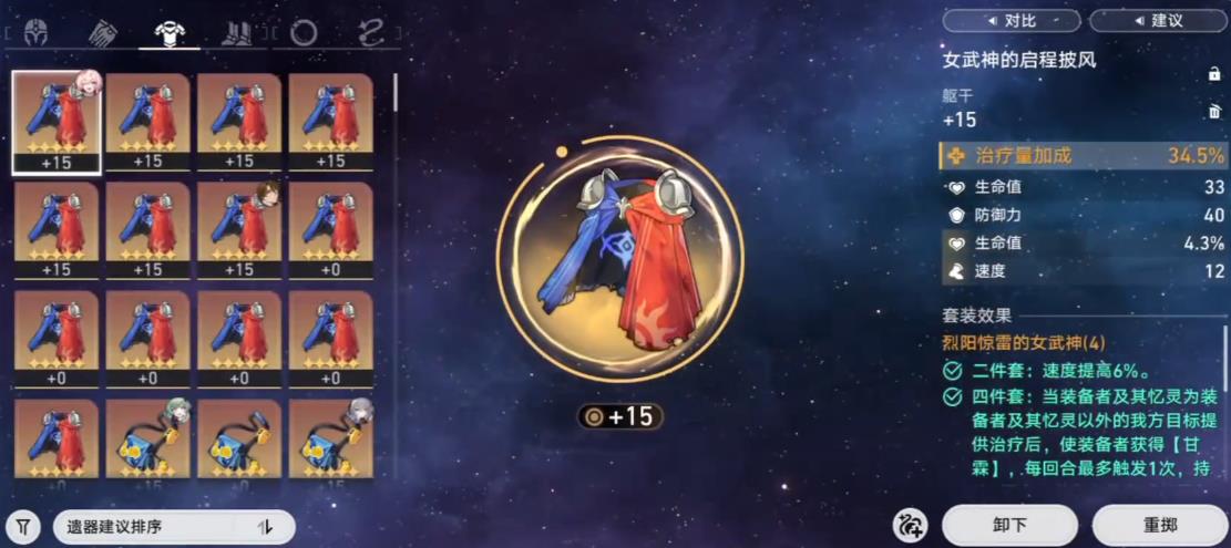 崩坏星穹铁道风堇毕业面板要达到多少