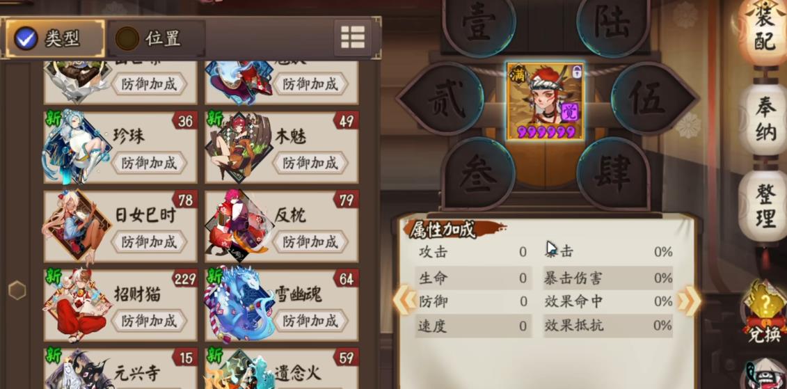 阴阳师小鹿男怎么培养