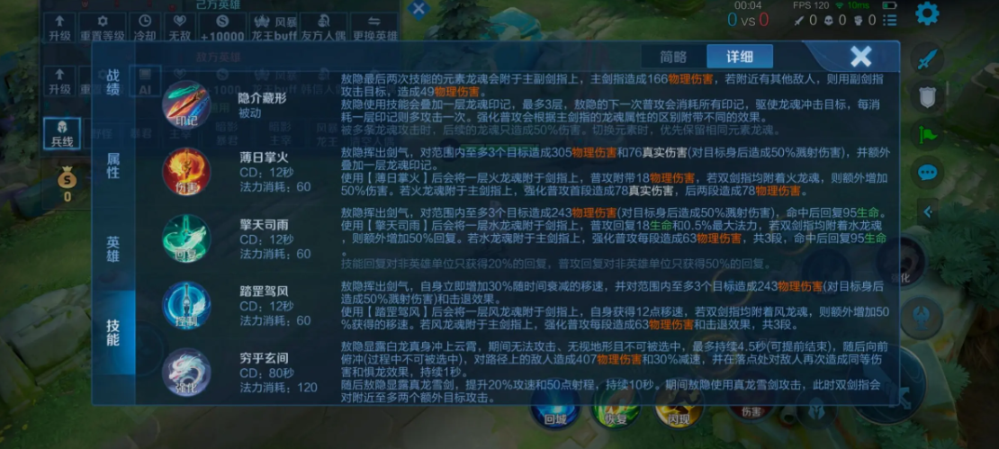 王者荣耀敖隐怎么对线