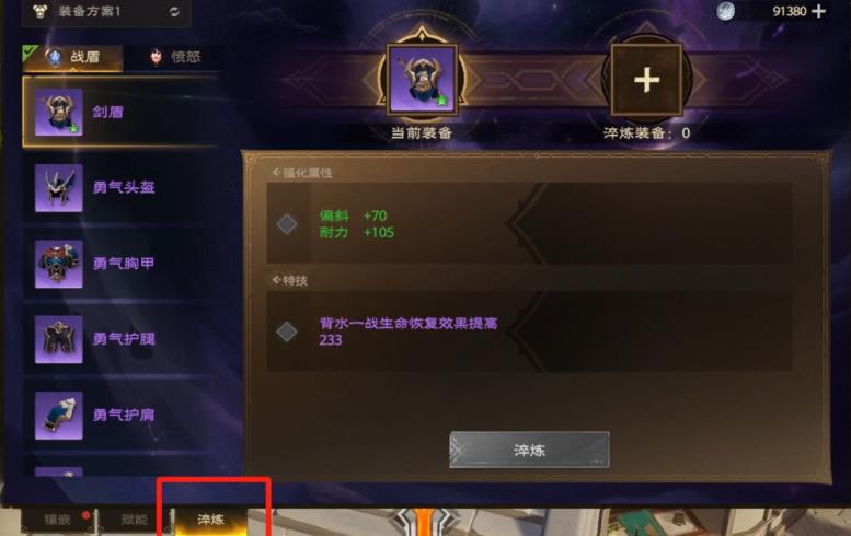 塔瑞斯世界装备怎么打造
