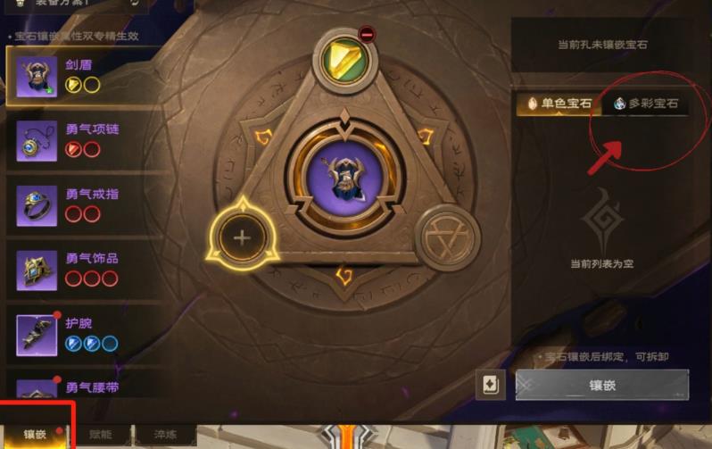 塔瑞斯世界装备怎么打造