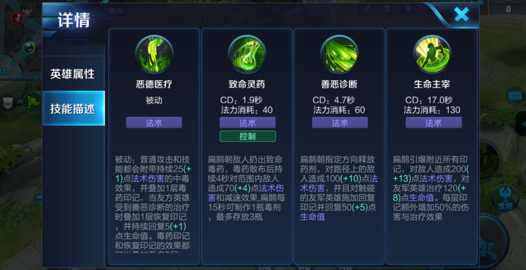 王者荣耀半肉吸血扁鹊怎么出装