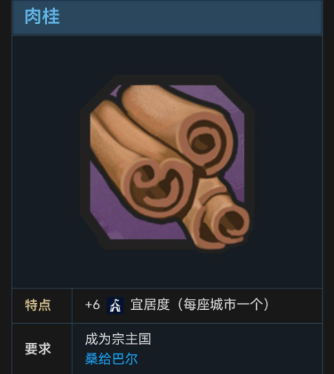 文明6里的奢侈品有什么用
