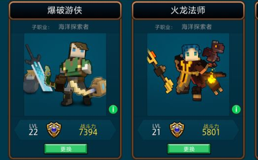 宝藏世界开荒职业选择什么