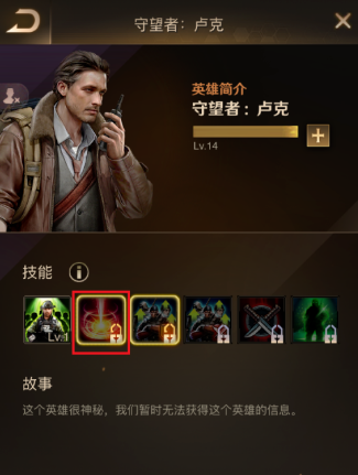 守望黎明怎么转换职业