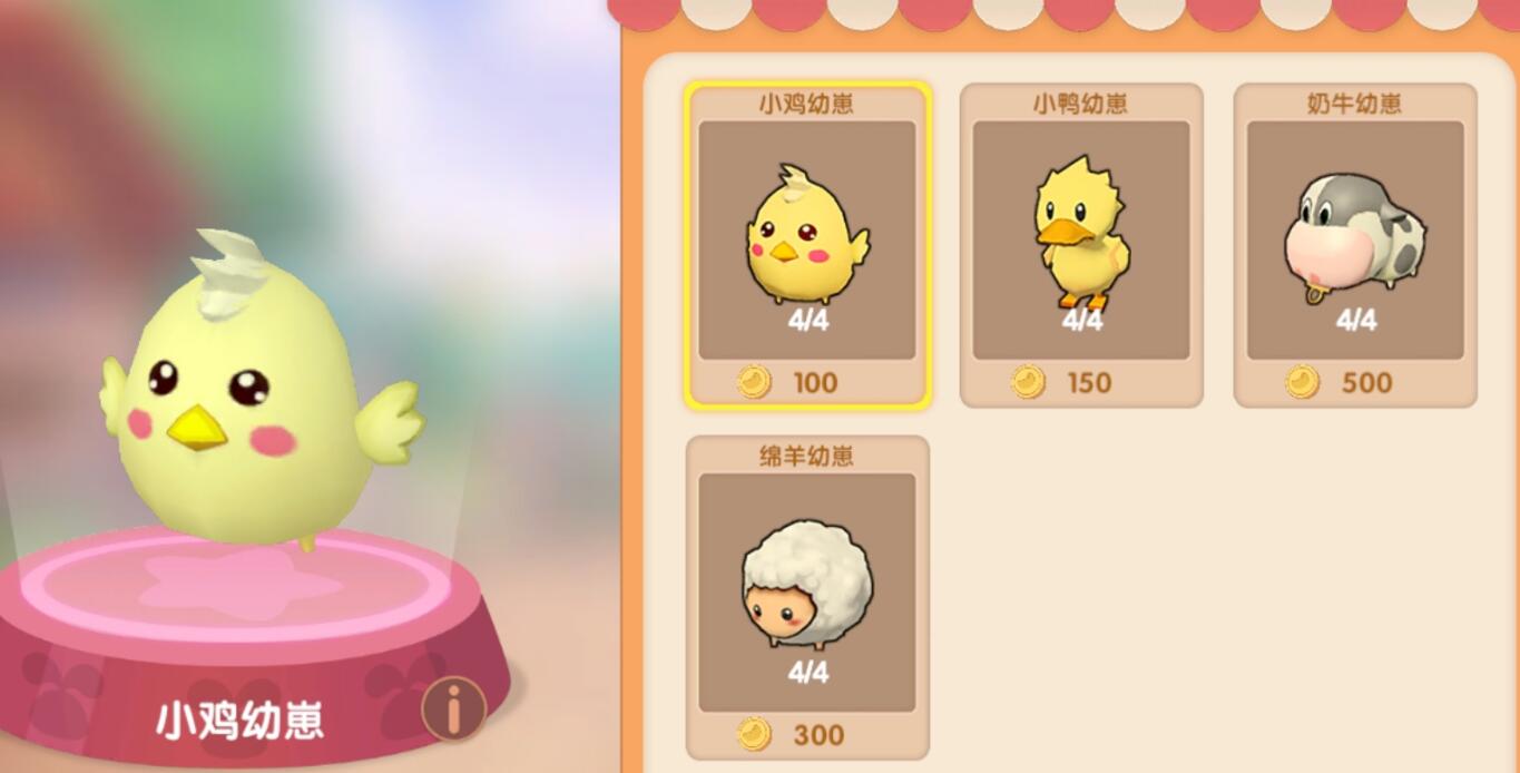 摩尔庄园怎么放置鸡鸭