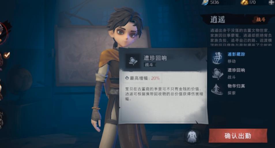 超自然行动组角色强度榜是什么