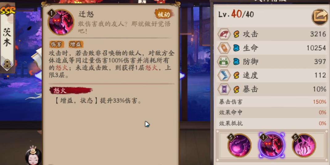 阴阳师茨木童子被动机制是什么