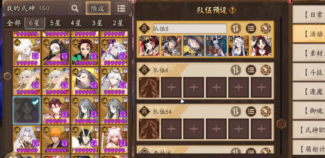 阴阳师茨木童子技能有哪些