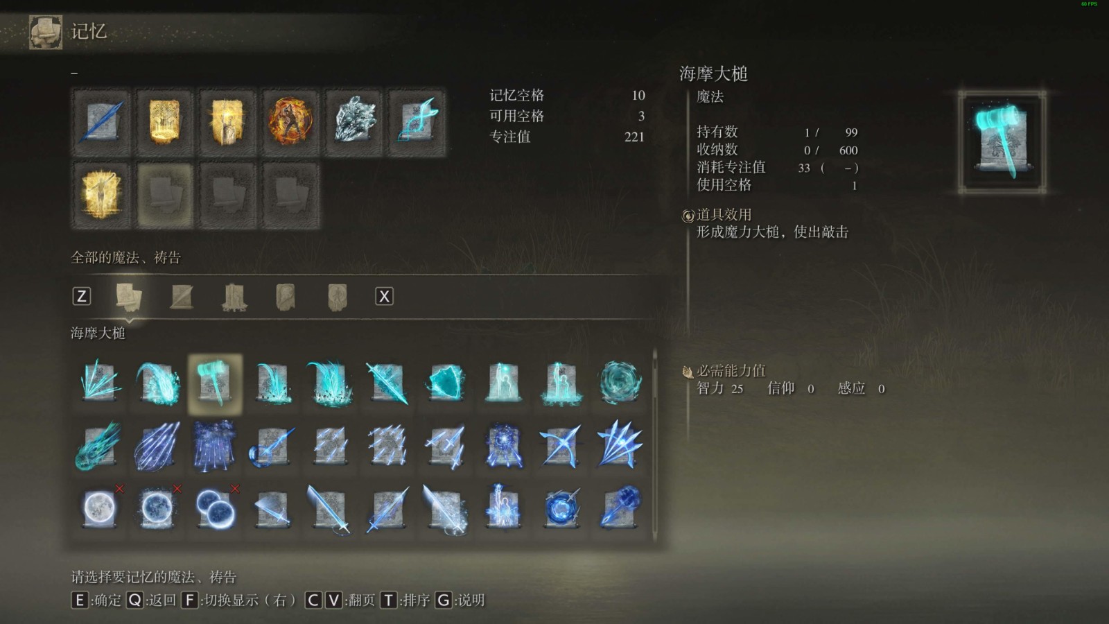 艾尔登法环法师前期怎么玩