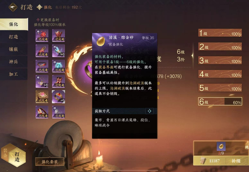 逆水寒手游哪些方面能提升战力