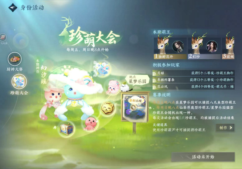 逆水寒手游怎么获得稀有萌爪币