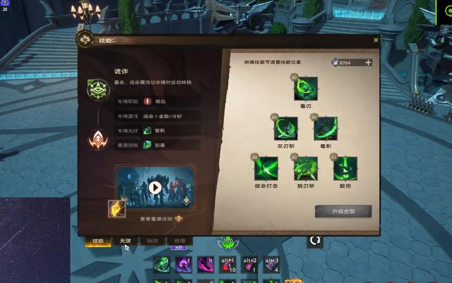 塔瑞斯世界诡诈影刃者怎么玩