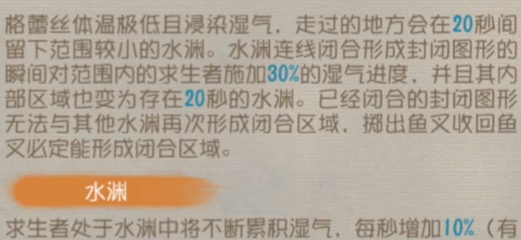 第五人格渔女的牵制思路是什么