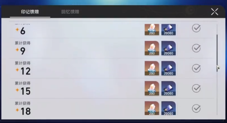 崩坏星穹铁道如何攒星琼