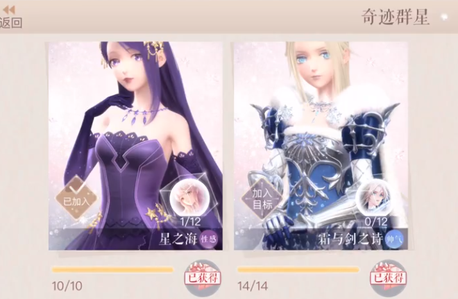 闪耀暖暖服装的获取途径有哪些