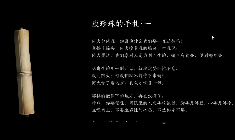 燕云十六声黄金乡任务流程是什么