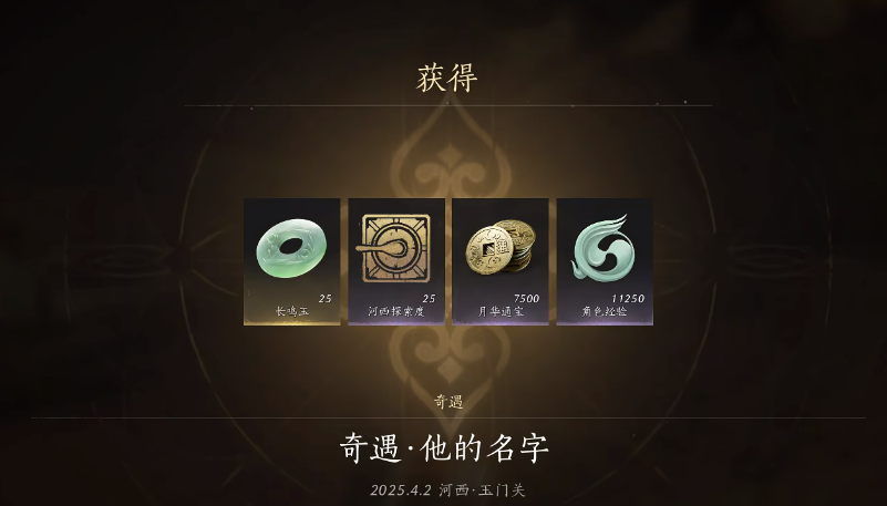 燕云十六声如何完成他的名字