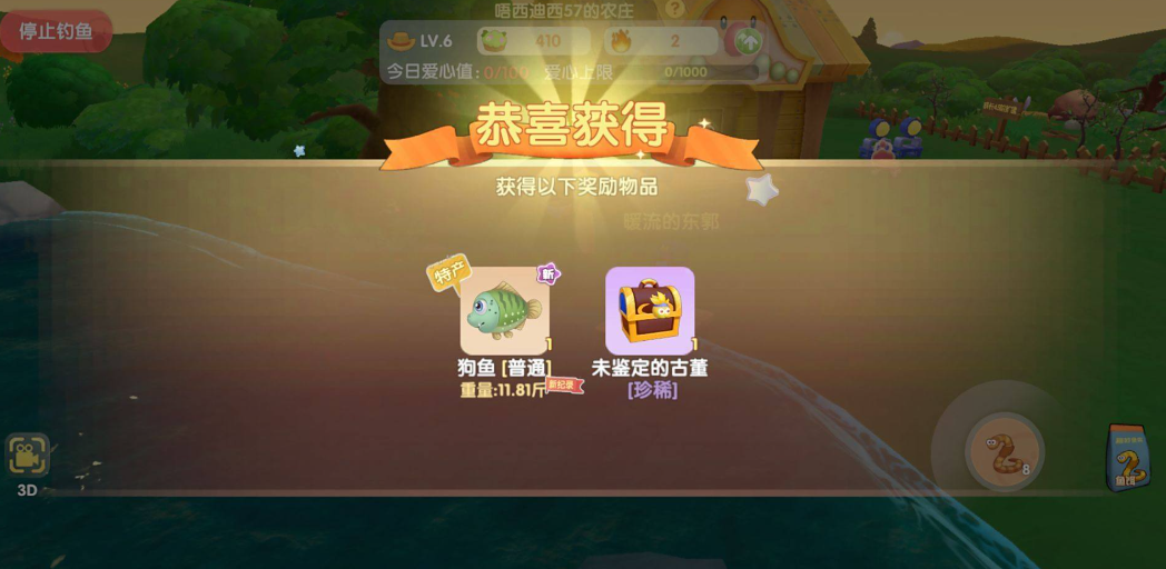摩尔庄园的狗鱼怎么钓