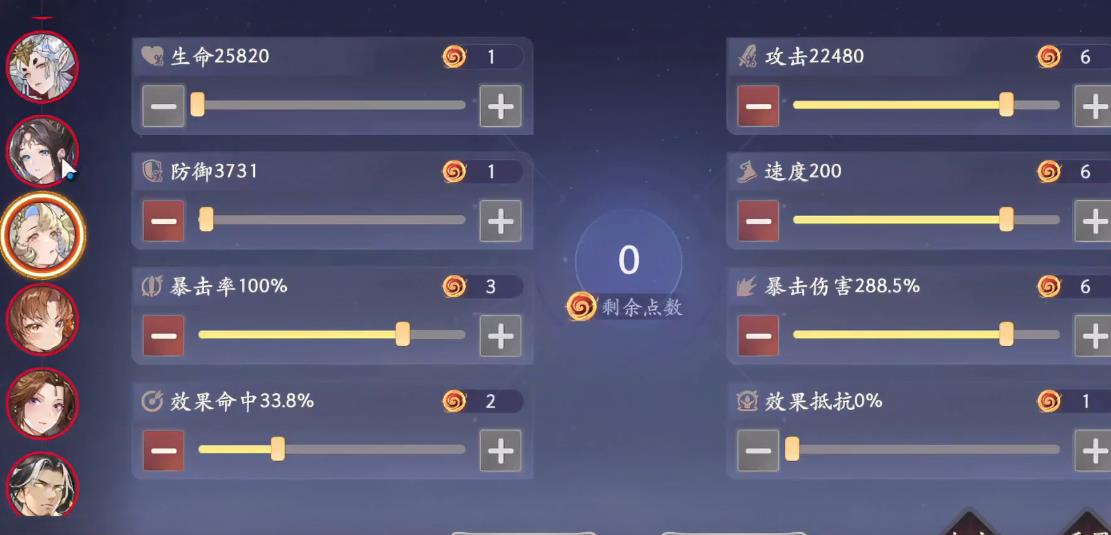 西游笔绘西行祀月玉兔装备怎么选择