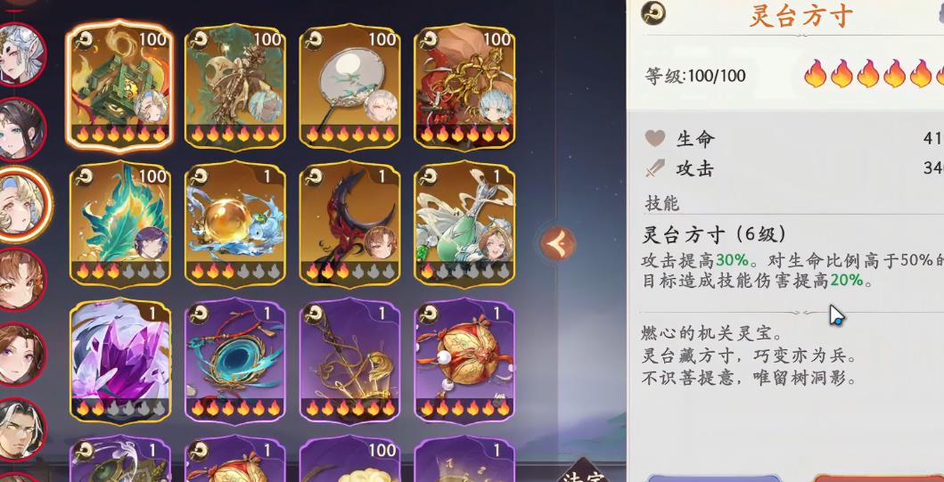 西游笔绘西行祀月玉兔装备怎么选择