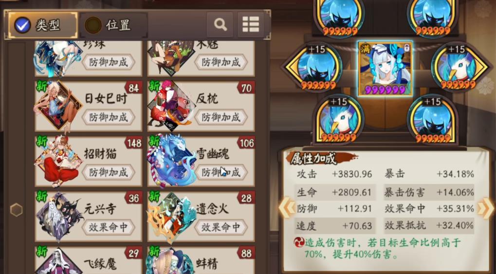 阴阳师青行灯怎么培养
