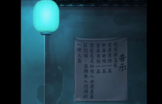 引魂铃逆道徒前段怎么过