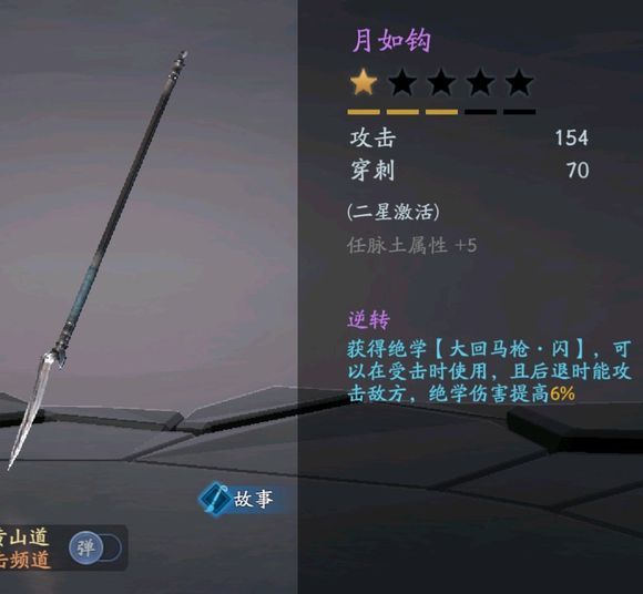 流星蝴蝶剑哪种武器好