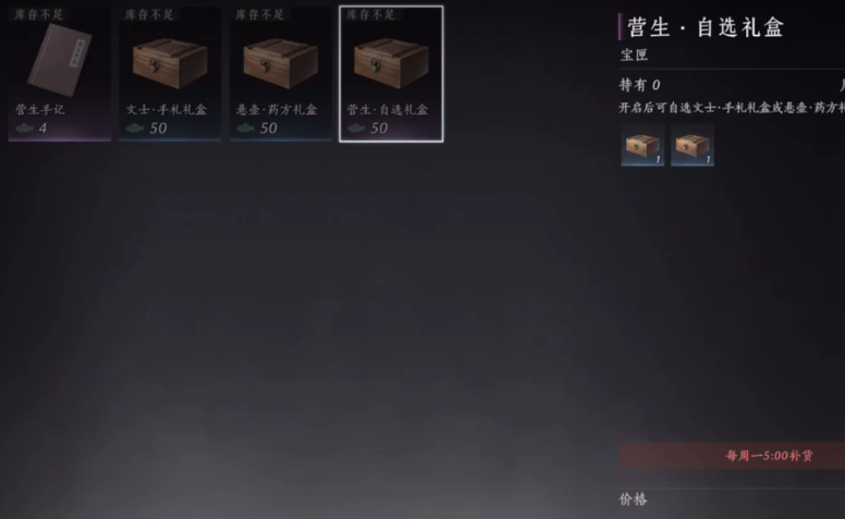 燕云十六声悬壶治疗怎么解锁