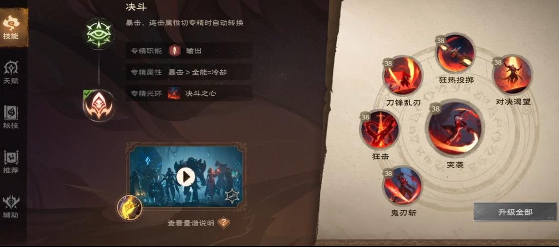 塔瑞斯世界决斗影刃者技能怎么用