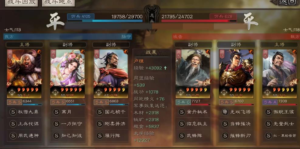 三国志战略版sp卢植传承战法怎么样