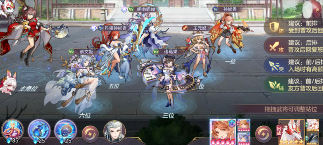三国志幻想大陆王元姬好用吗
