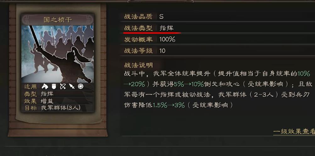 三国志战略版sp卢植强度怎么样