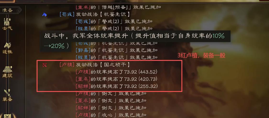 三国志战略版sp卢植强度怎么样
