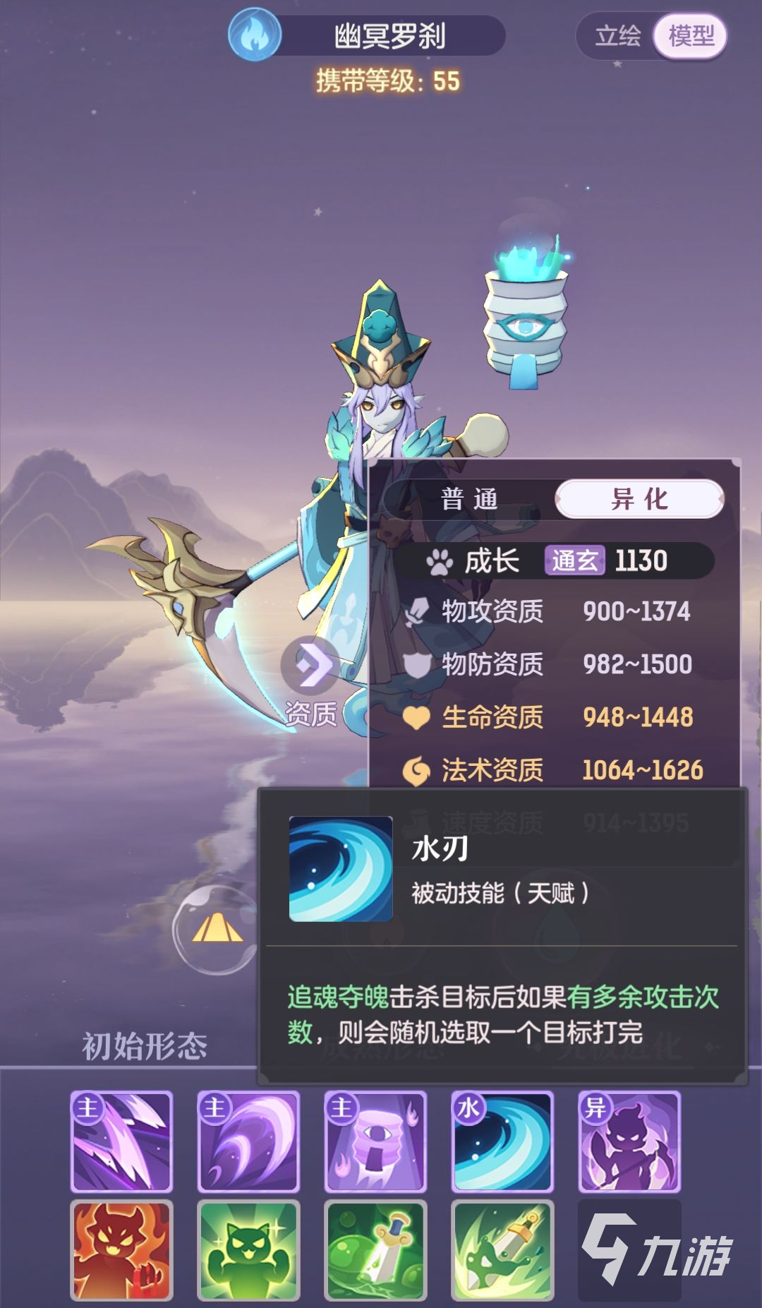 长安幻想土罗刹和水罗刹哪个厉害