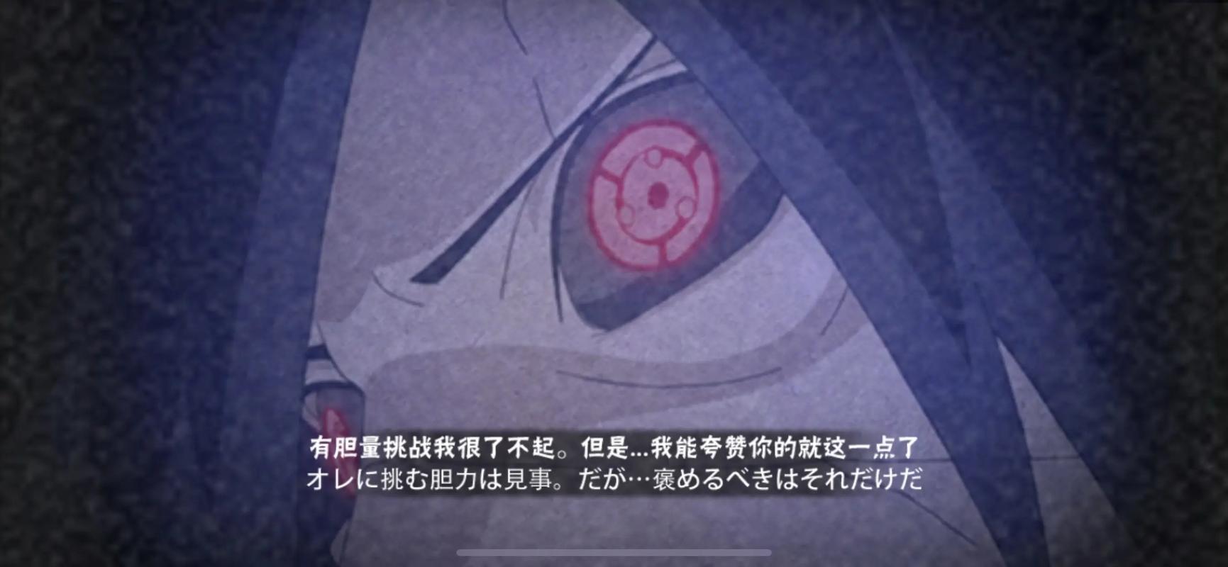 火影忍者手游怎么能打赢斑