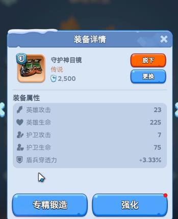 无尽冬日兵种装备怎么专精