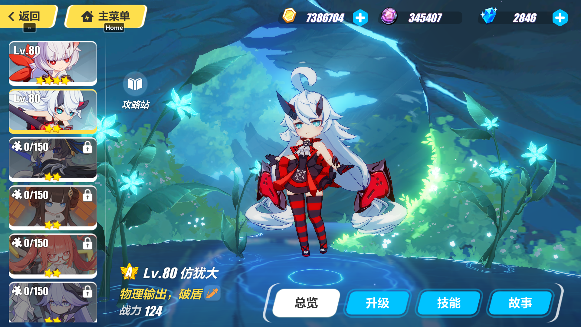 崩坏3仿犹大血之拥抱圣痕怎么搭配