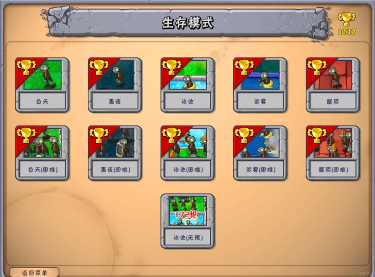 植物大战僵尸无尽模式怎么开