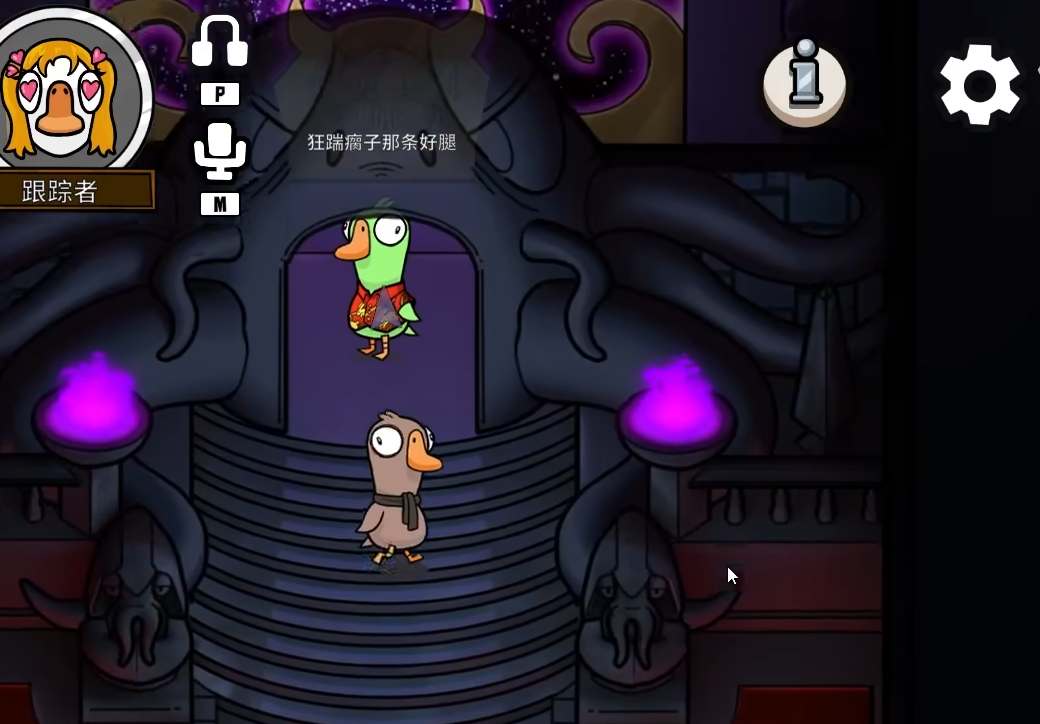 鹅鸭杀跟踪者技能有啥用